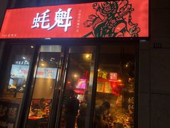 -望江门小龙虾·烧烤(九堡店)