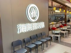 -海底捞火锅(长宁路龙之梦店)