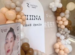 -佳妍惠美科技美肤美体中心