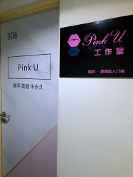 点击看大图 -Pink You美甲美睫纹绣定制中心