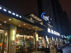 -小平岛開海水饺(浑南店)