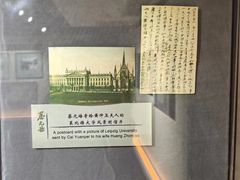 -上海蔡元培故居陈列馆
