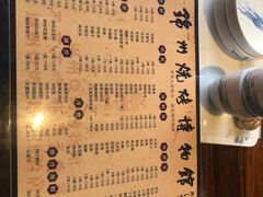 -锦州御烧烤·形象店(人民街店)