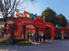-成飞公园