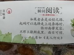 -京味斋·北京烤鸭(北京南站洋桥店)