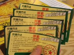 菜单-尊宝比萨(福强店)