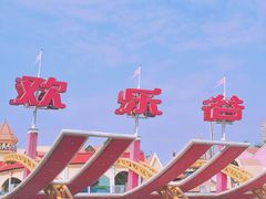 -深圳欢乐谷