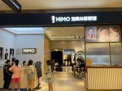 -海马体照相馆(大连柏威年购物中心店)