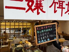 -二哥米线 丽江店