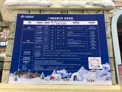 -广州热雪奇迹
