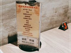 -老鼎旺安格斯牛肉火锅(衡艺广场店)