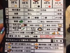 菜单-博多一幸舍(侨福芳草地购物中心店)