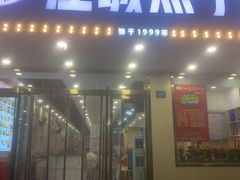 门面-江城燕子大排档(江汉路步行街店)