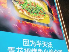 -半天妖烤鱼(嘉德万达广场店)