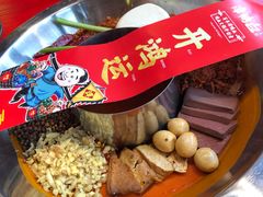-谭鸭血老火锅(漳州路店)