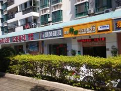 门面-神莺汽车音响改装连锁机构(深圳旗舰店)