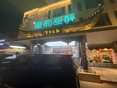 -鱼痴渔醉·食鲜集(月亮湾店)
