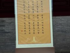 -大慈恩寺(大雁塔)