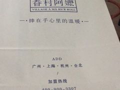 -眷村阿嬷(花城汇店)