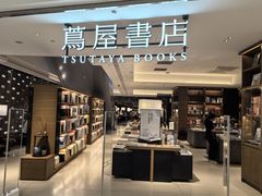 -茑屋书店(天目里店)