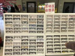 -美式眼镜·授权蔡司.依视路.尼康.豪雅.明月(人民广场店)