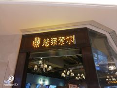 门面-法莱索尔(奥莱店)