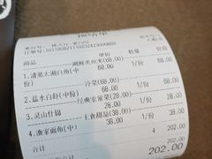 账单-品渔味湖鲜馆(拈花湾店)