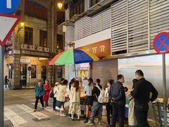 -明记牛杂(新马路分店)