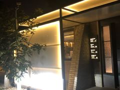 -boundaries籬苑(瑞光创意工厂-贰号院店)