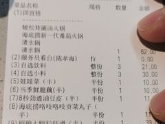 -海底捞火锅(振华商厦店)