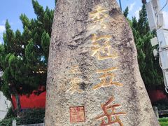 -南岳衡山风景名胜区