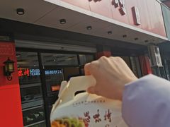 -思味特(纬一路店)