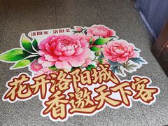 -洛阳宴·洛阳菜(南昌路店)