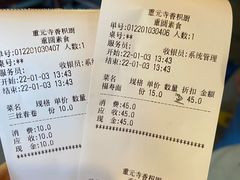 -重元寺香积厨素斋馆