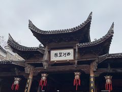 -清漾毛氏文化村