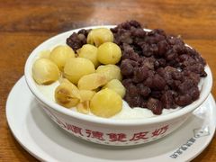 莲子红豆双皮奶-正德顺順德雙皮奶(中信店)