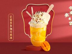 -须尽欢·冰淇淋&中国茶(翔殷路店)