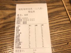 账单-潮庭·大连海鲜·炭火烧烤·扇贝王(大连店)