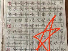 -赵汝飞练字硬笔书法(航头校区)