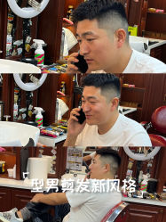 -绅仕門男士理发馆