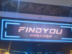 -恐怖游戏(湖滨店)