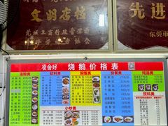 菜单-凌舍好烧鹅(中山路店)