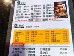 -符缸酸菜鸡(华阳店)