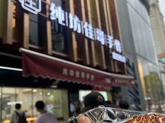 -纯坊佳哥手作(江汉路店)