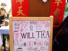 门面-赏饮·WILL TEA