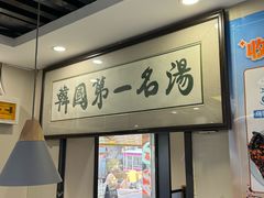 -长顺参鸡汤店(西塔总店)
