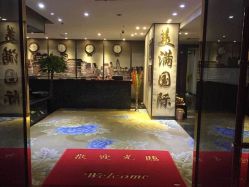 -美满国际月子中心(合生汇店)