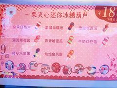 -一栗·新鲜零食炒货(太原街沃尔玛店)