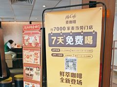 -麦当劳(静安寺店)