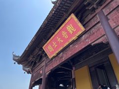 -重元寺